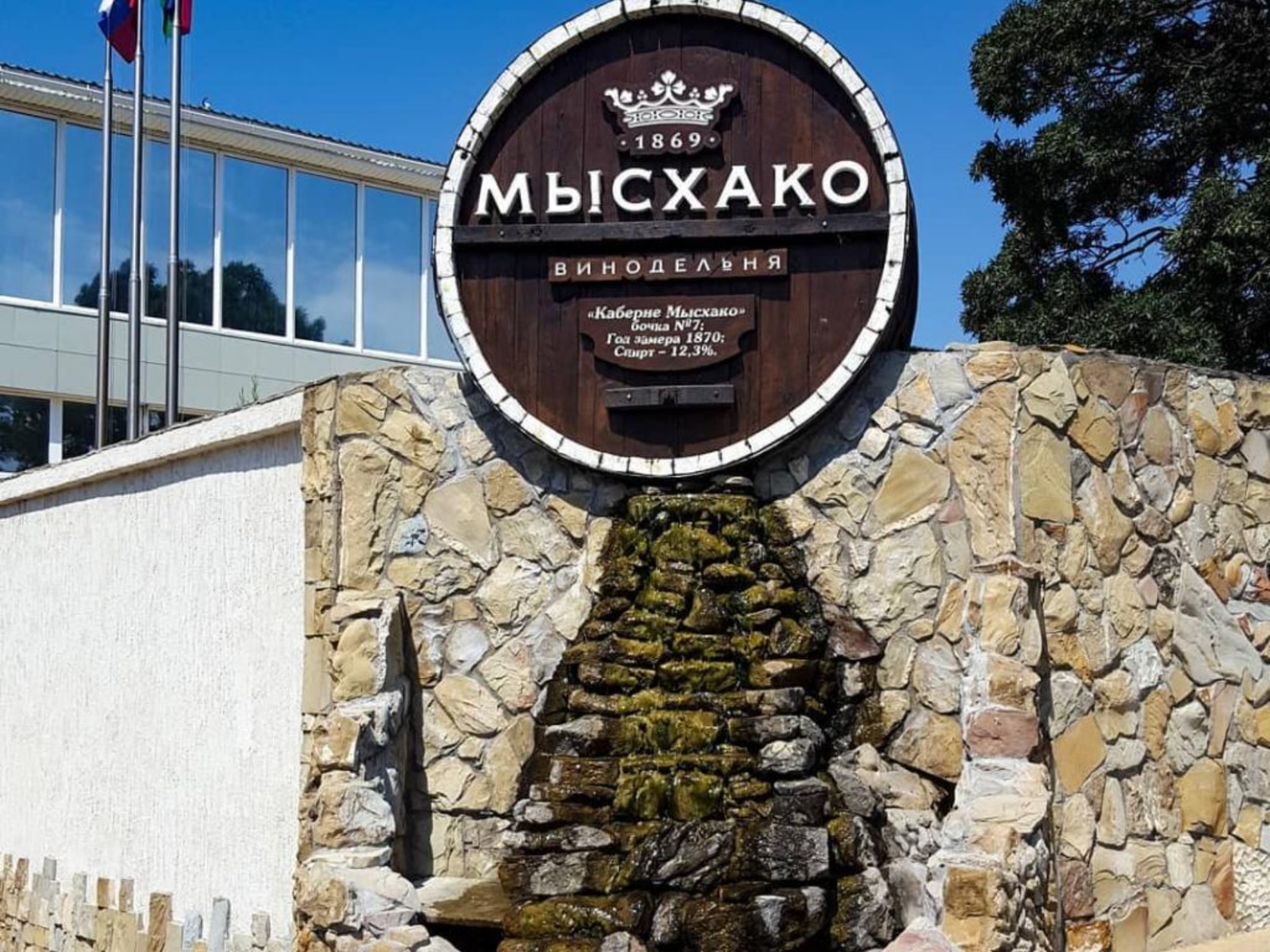 Мысхако - флагман винного туризма 