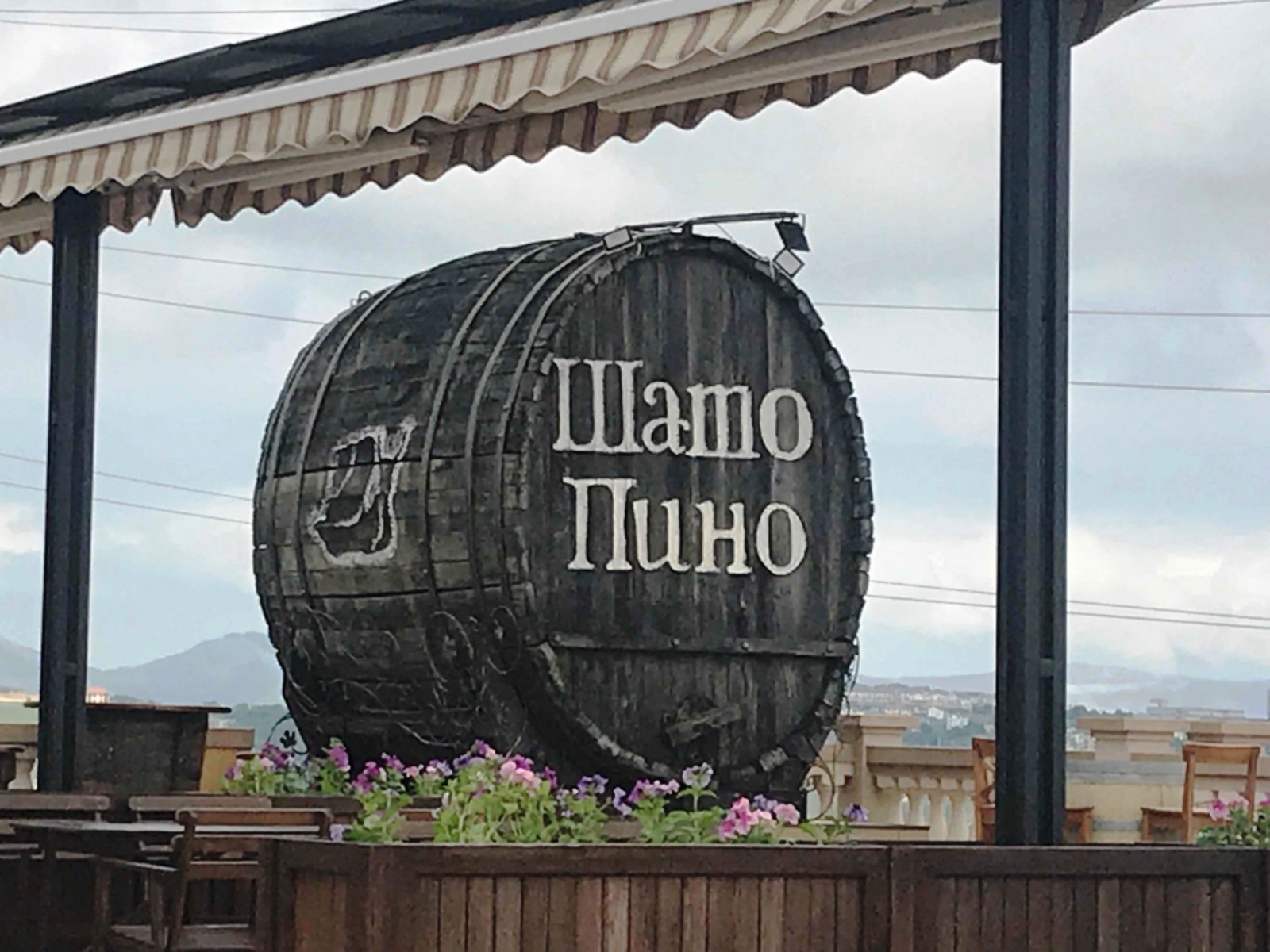 Символ локальных виноделов  