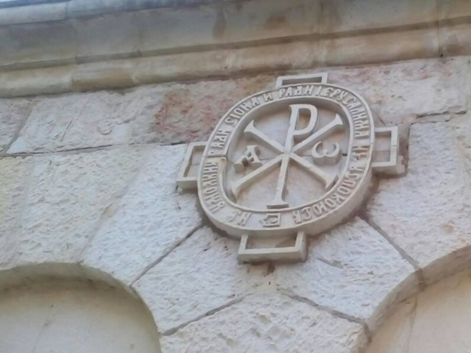 Герб русской духовной миссии