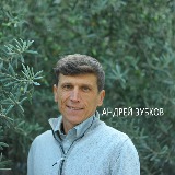 Андрей гид в Ялте